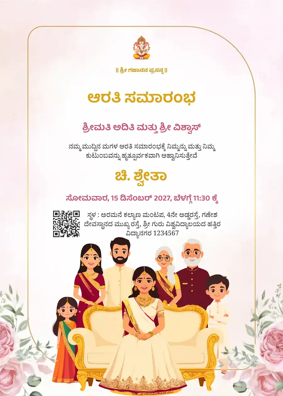 Pink joint family illustration - Kannada Half saree invitation