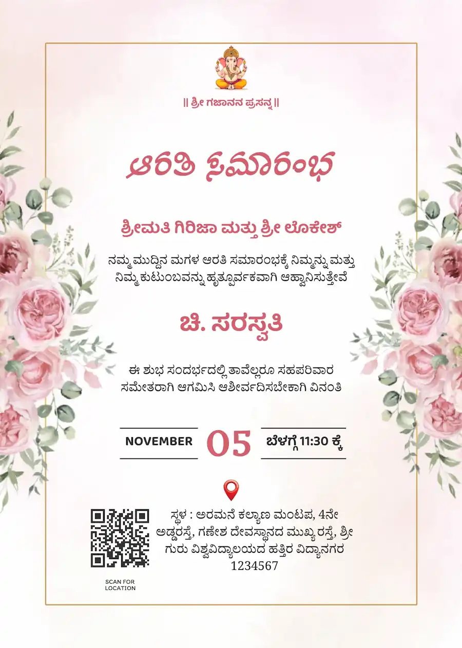 Pink rose elegant - Kannada Half saree invitation