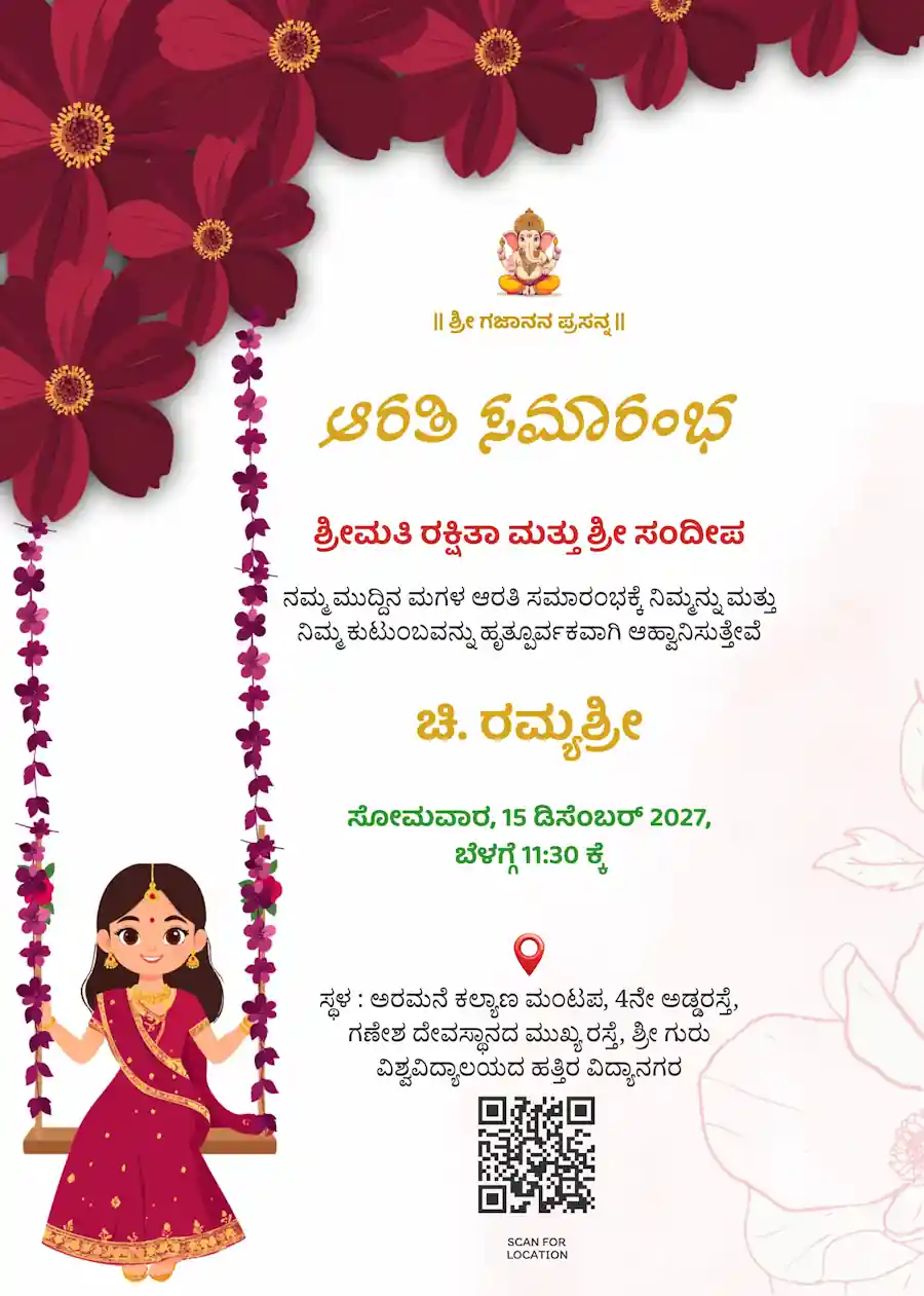Red saree and swing - Kannada Half saree invitation