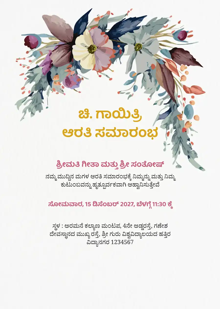 White floral minimalist - Kannada Half saree invitation (free)