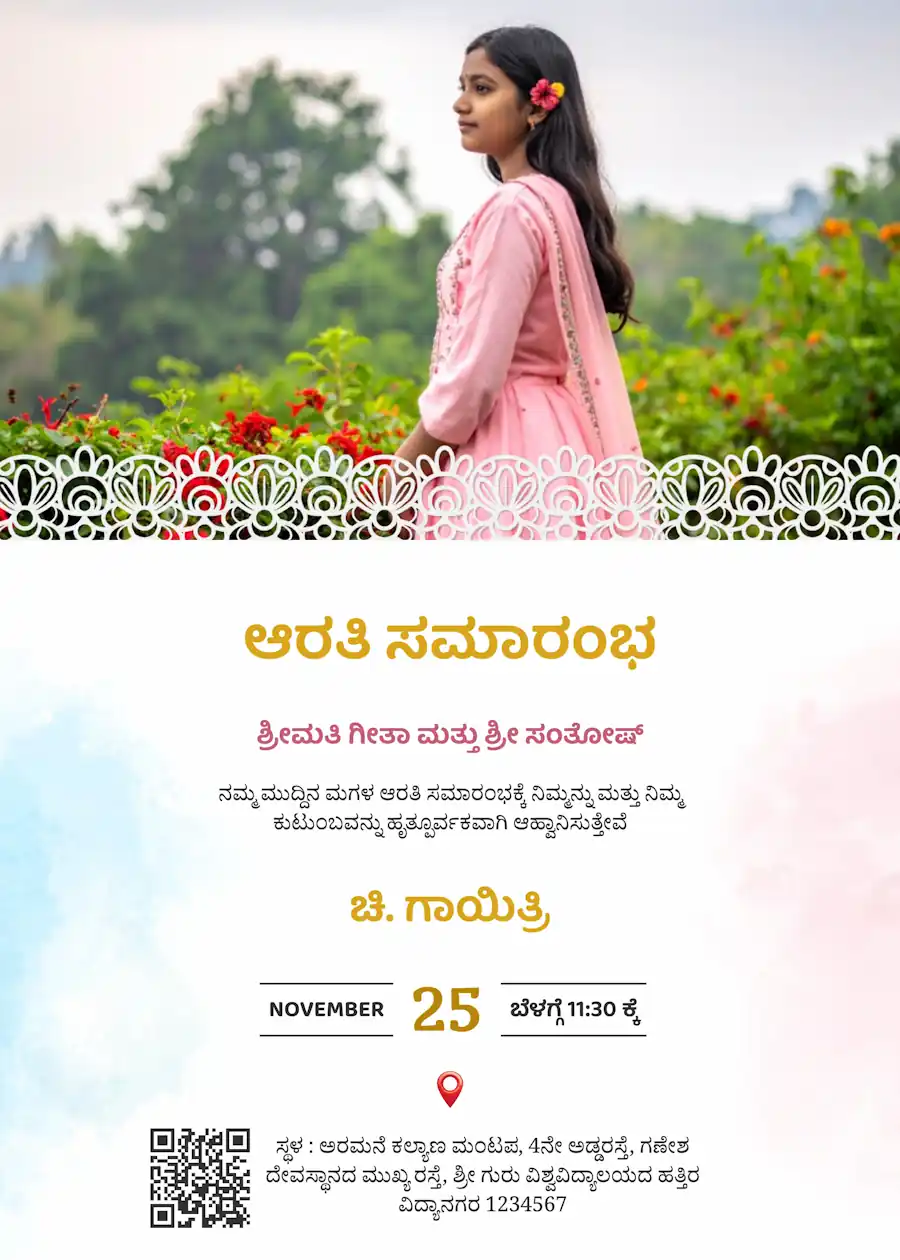 Wide photo frame - Kannada Half saree invitation