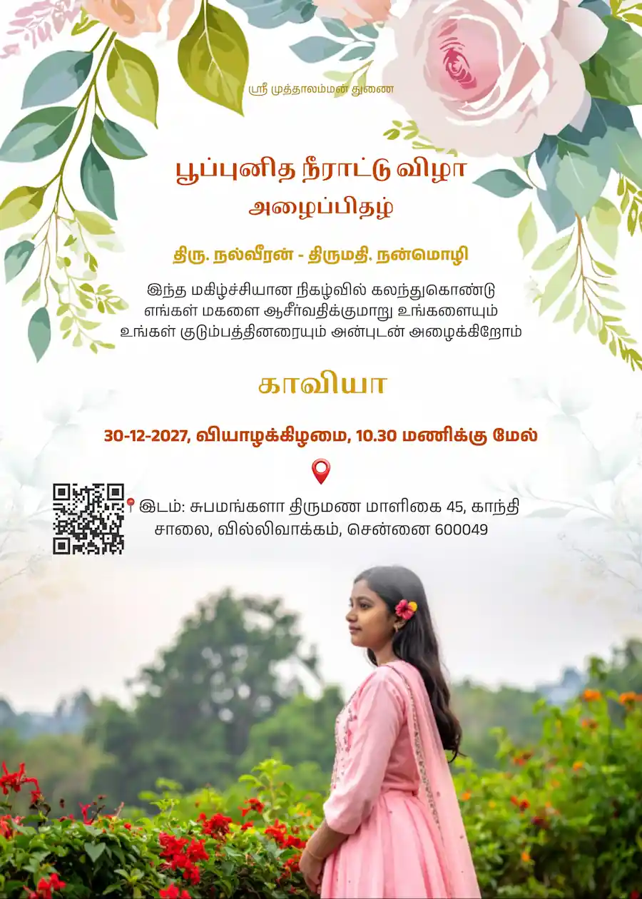 Floral photo frame - Tamil half saree invitation