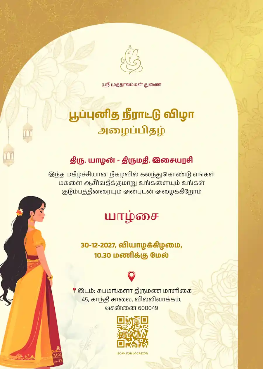 Gold royal - Tamil half saree invitation