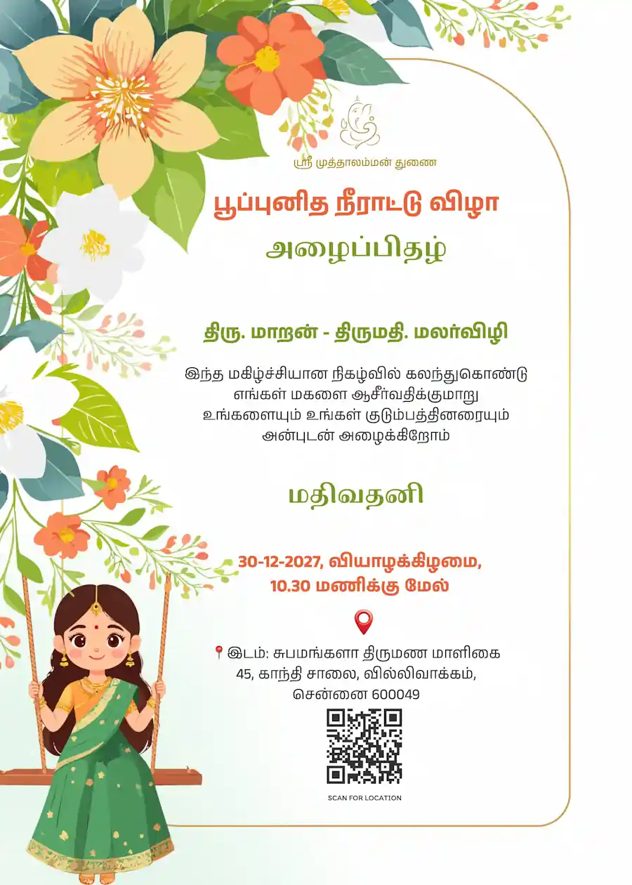 Green floral - Tamil half saree invitation