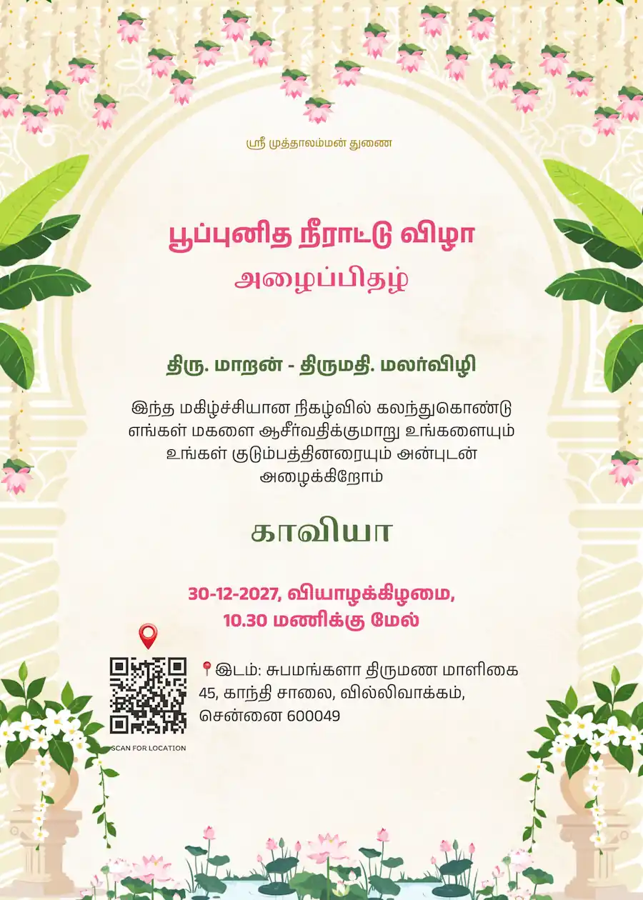 Indian pink and beige traditional - Tamil half saree invitation