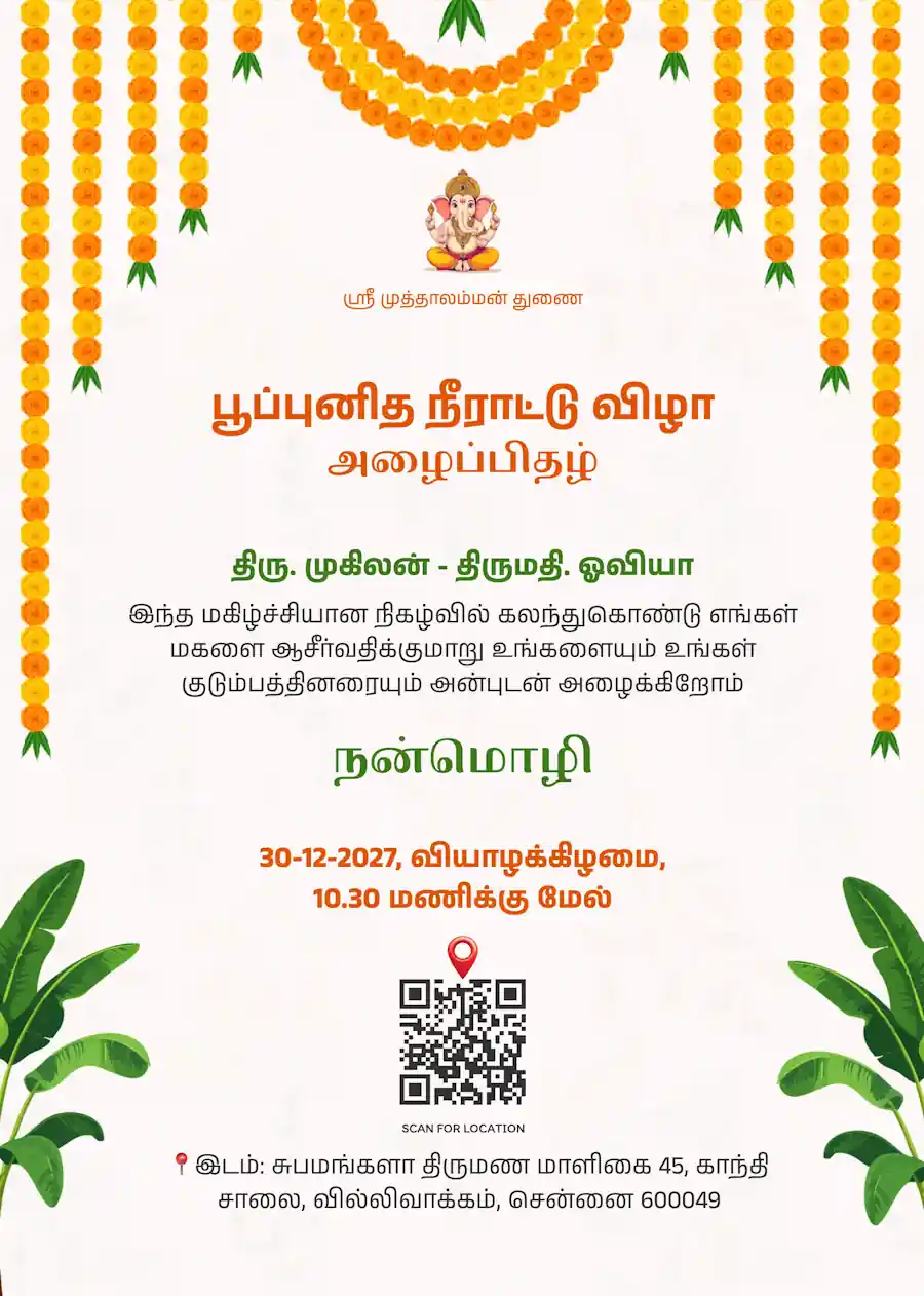 Orange marigold - Tamil half saree invitation