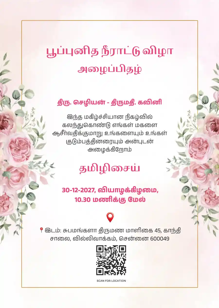 Pink rose elegant - Tamil half saree invitation