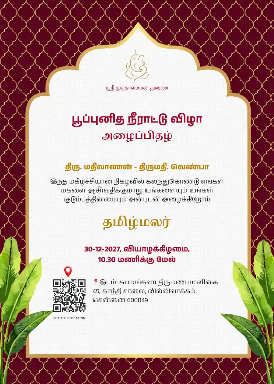 Red and gold traditional - Tamil half saree invitation