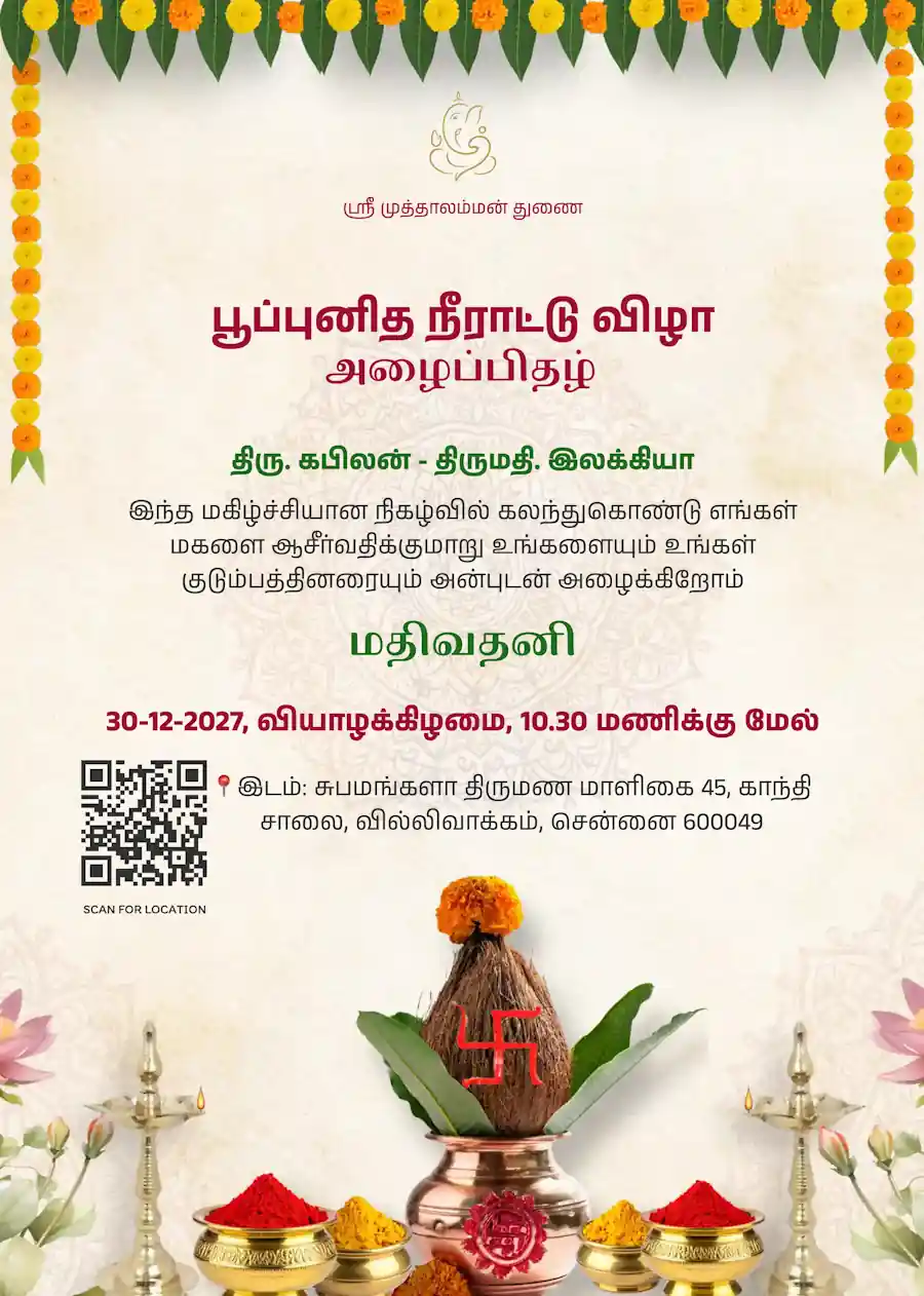 Traditional kalsha pooja - Tamil half saree invitation