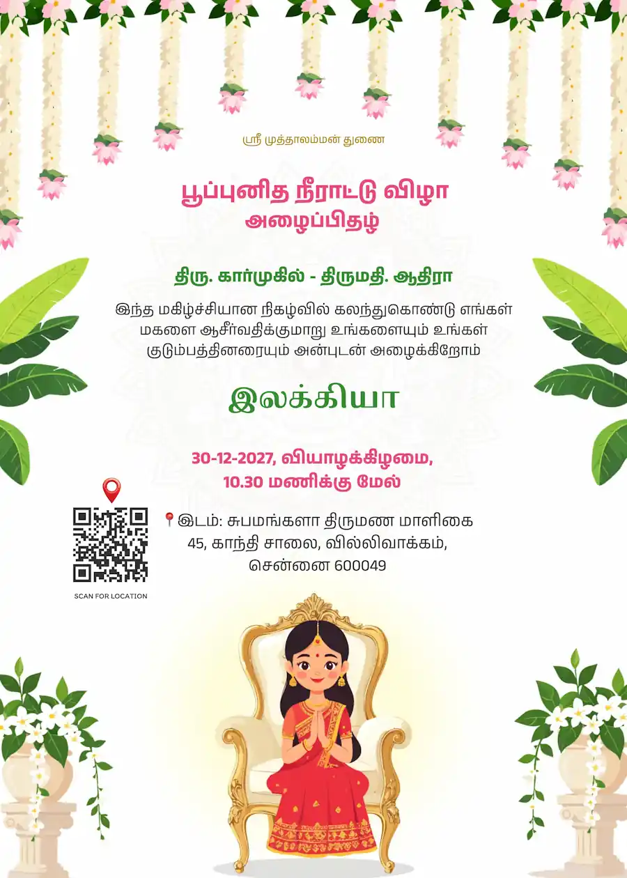 Traditional red saree girl - Tamil half saree invitation