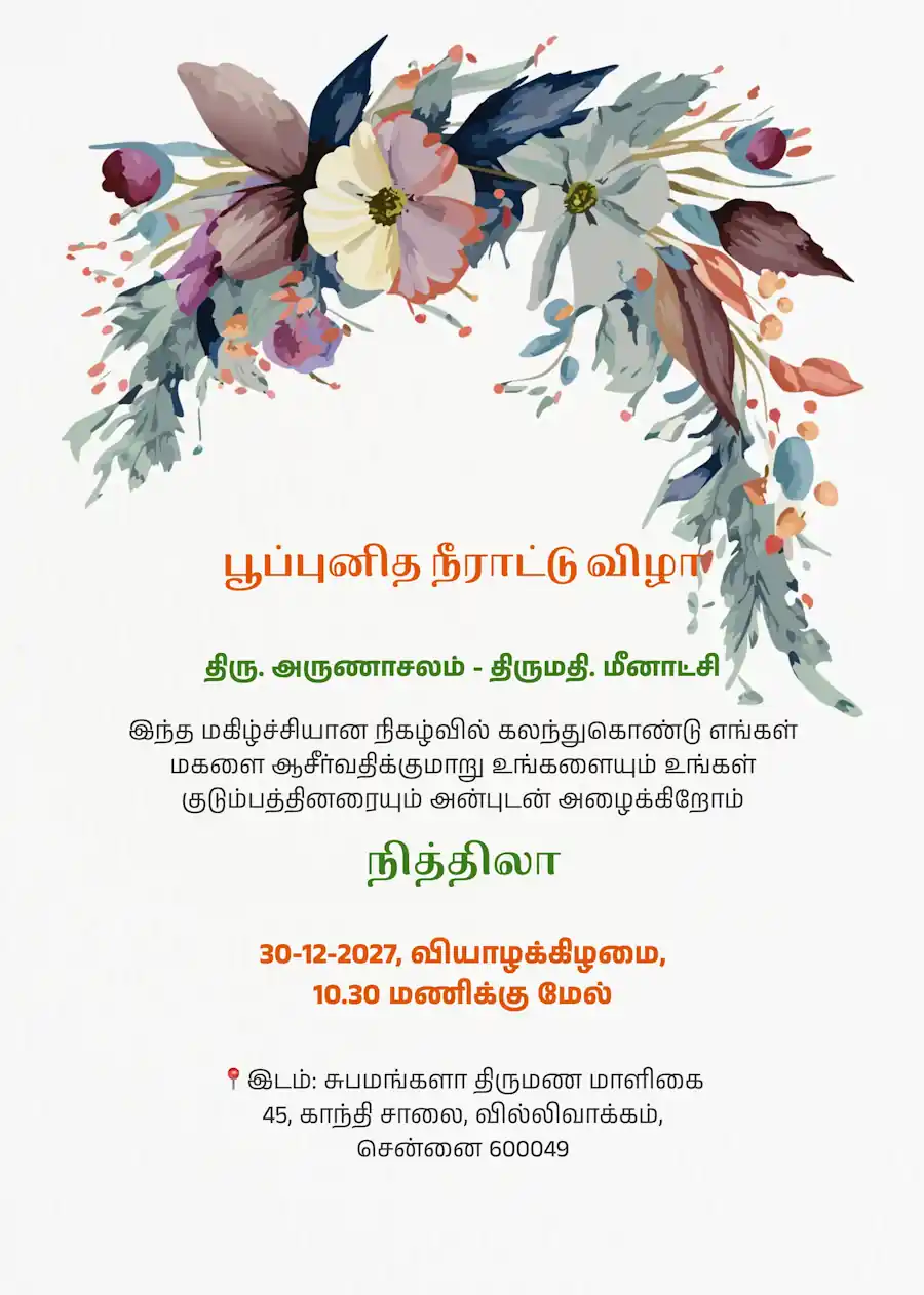 White floral minimalist - Tamil half saree invitation (free)