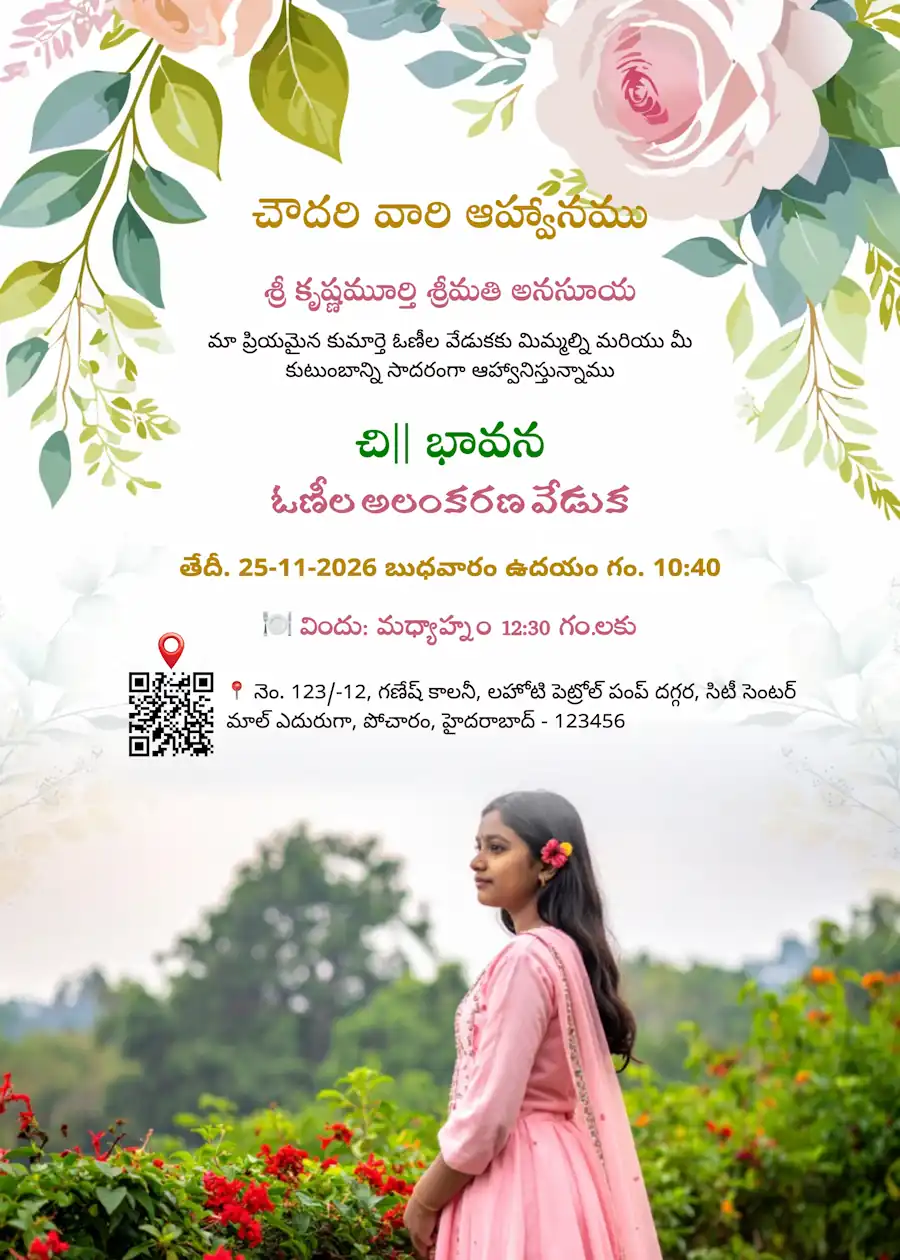 Floral photo frame - Telugu half saree invitation