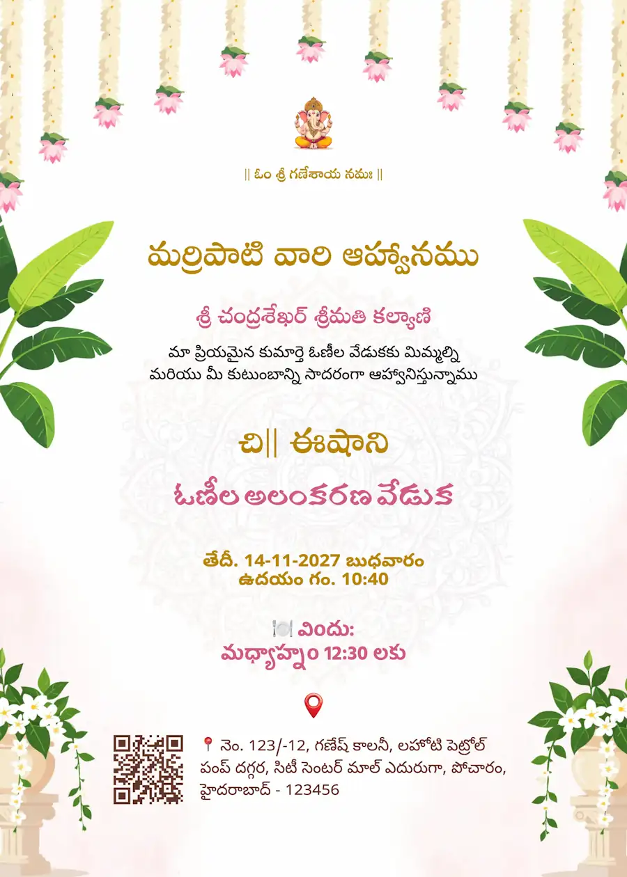 Green and cream traditional - Telugu half saree invitation