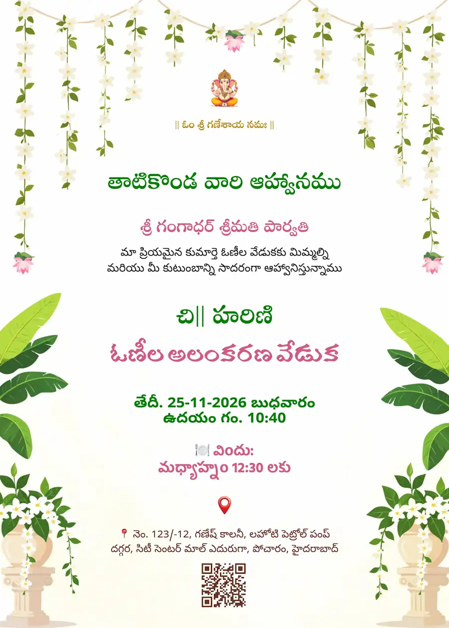Green and white floral - Telugu half saree invitation