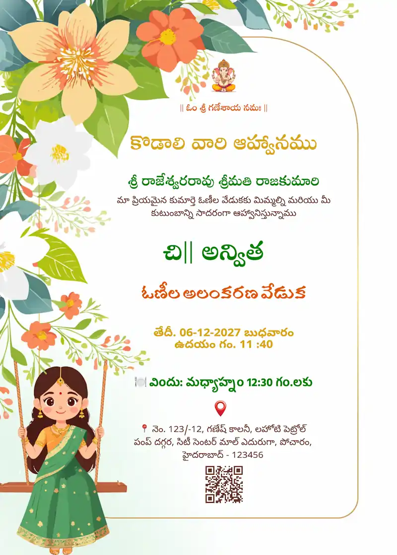 Green floral - Telugu Half saree invitation