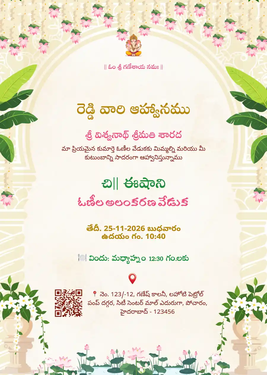 Indian pink and beige traditional - Telugu Half saree invitation