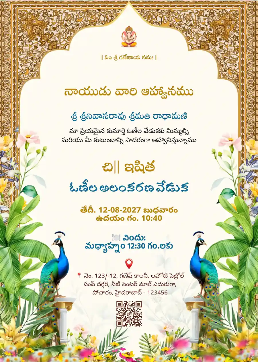 Indian royal gold and beige - Telugu Half saree invitation