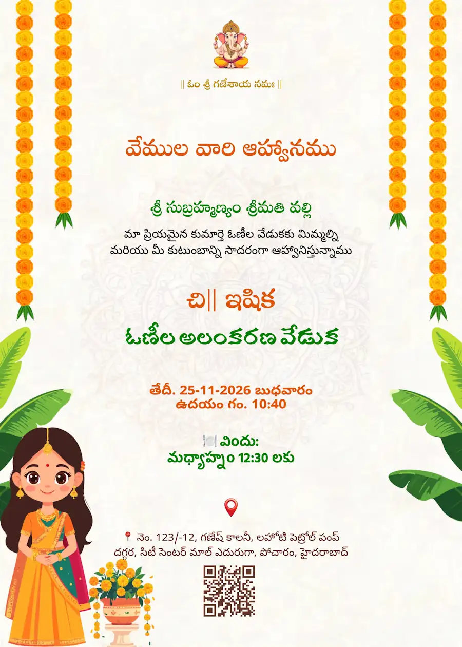 Marigold and traditional girl - Telugu half saree invitation