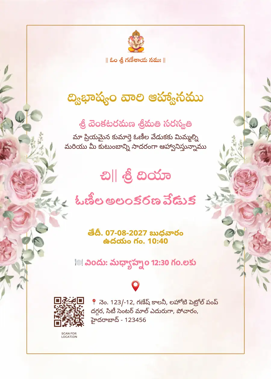 Pink rose elegant - Telugu Half saree invitation