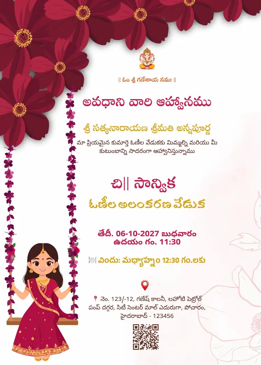 Red saree and swing - Telugu Half saree invitation