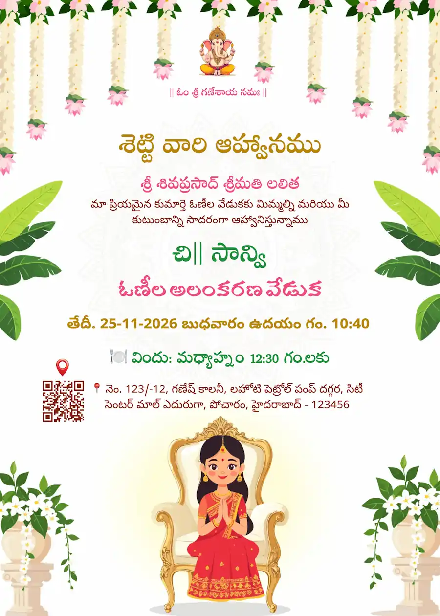 Traditional red saree girl - Telugu Half saree invitation