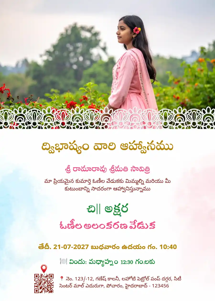 Wide photo frame - Telugu Half saree invitation