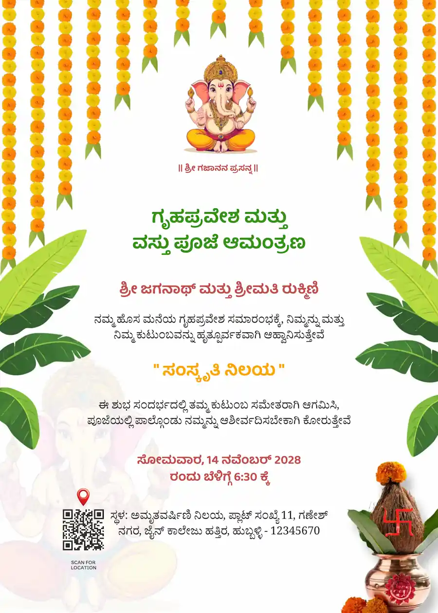 Red and yellow divine kalsha - Kannada housewarming invitation template