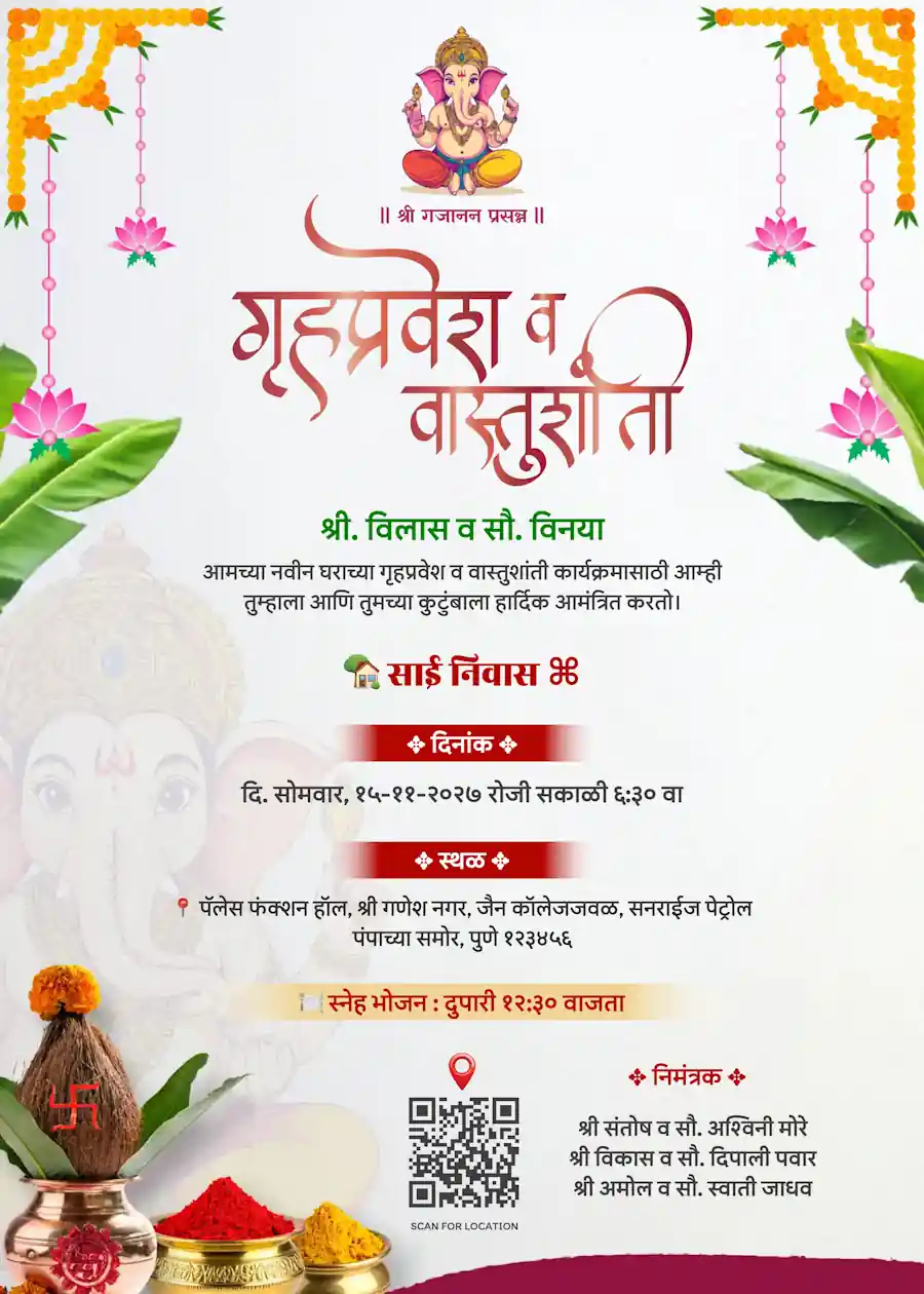Ganesh kumkum haldi - Marathi housewarming invitation