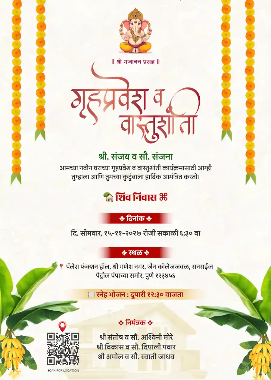 Ganesha and marigold flower - Marathi housewarming invitation