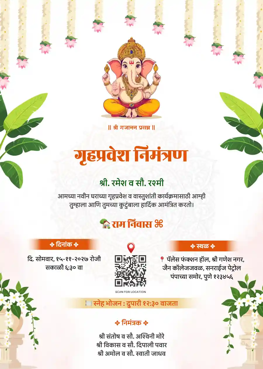 Green and cream traditional - Marathi housewarming invitation