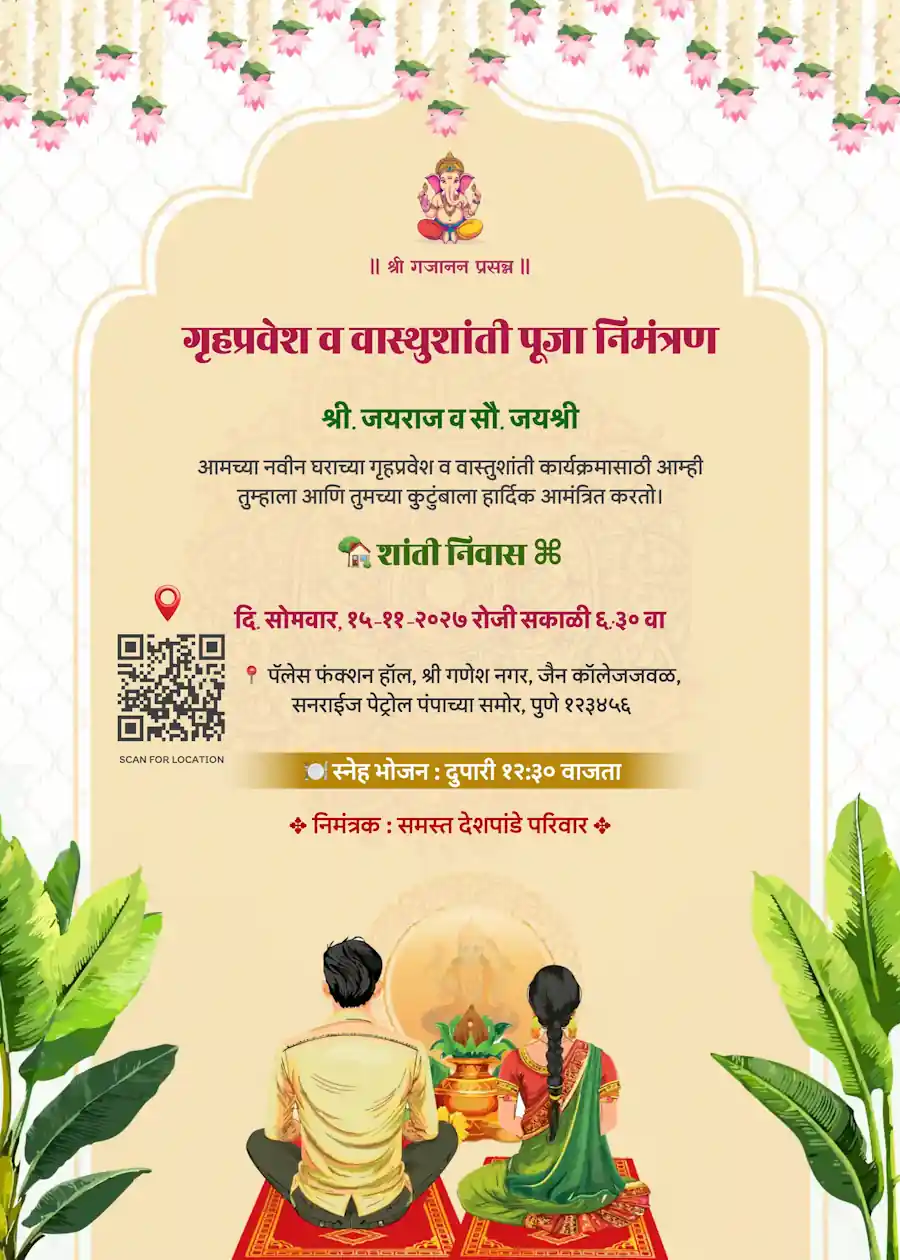 Griha pravesh and vastu shanti - Marathi housewarming invitation