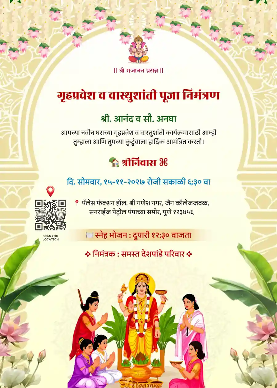 Griha pravesh satyanarayan pooja - Marathi housewarming invitation