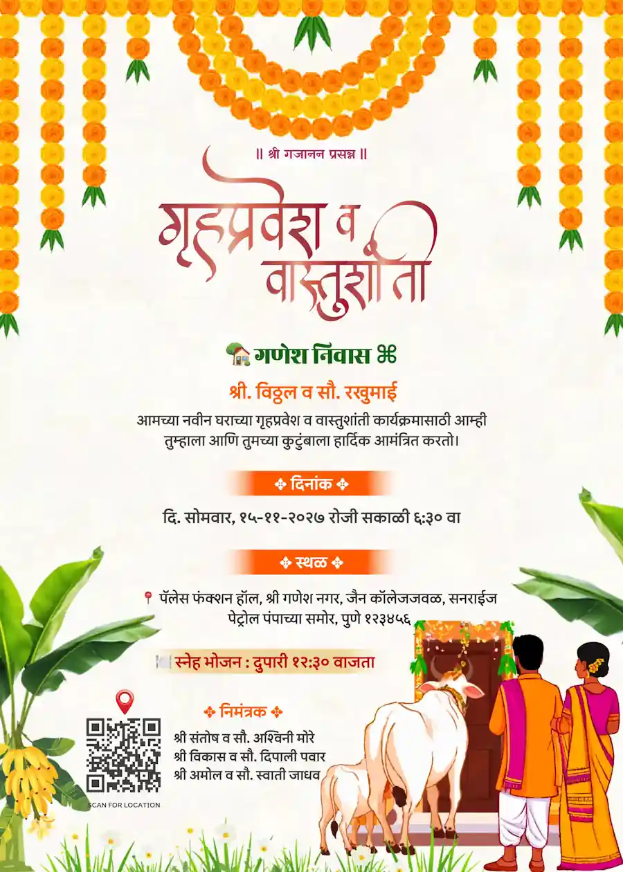 Griha pravesh with family and divine cow - Marathi housewarming invitation