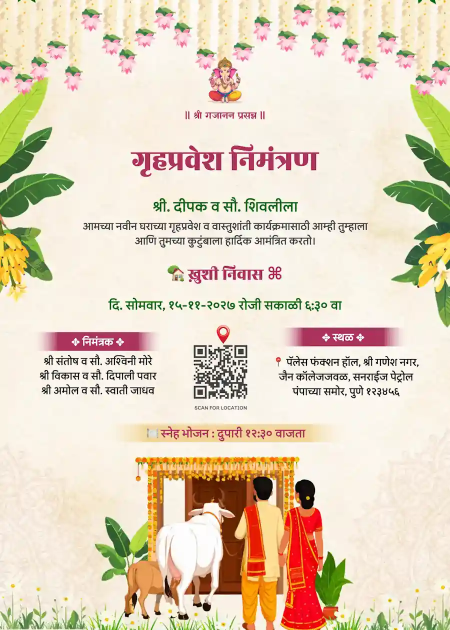 Indian griha pravesh with divine cow - Marathi housewarming invitation