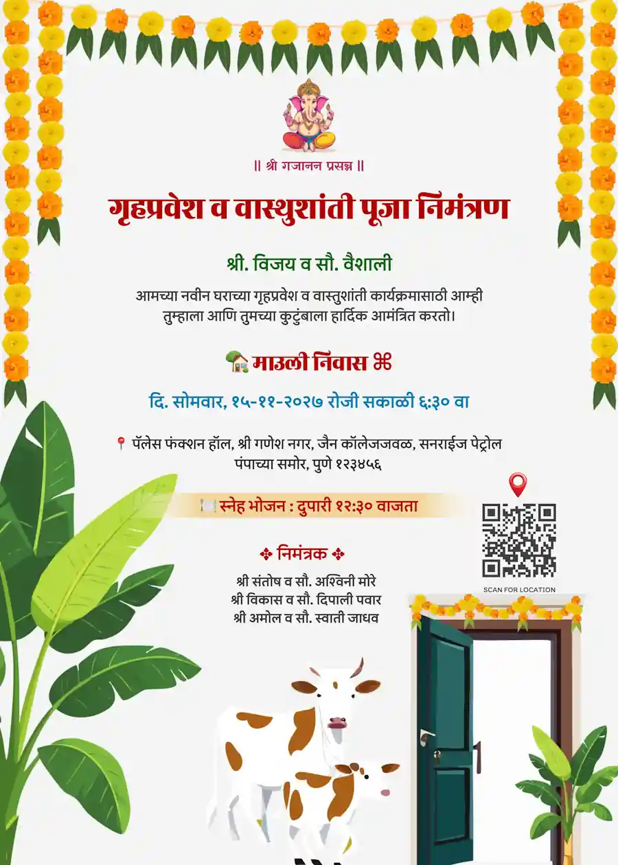 Indian traditional divine cow - Marathi housewarming invitation