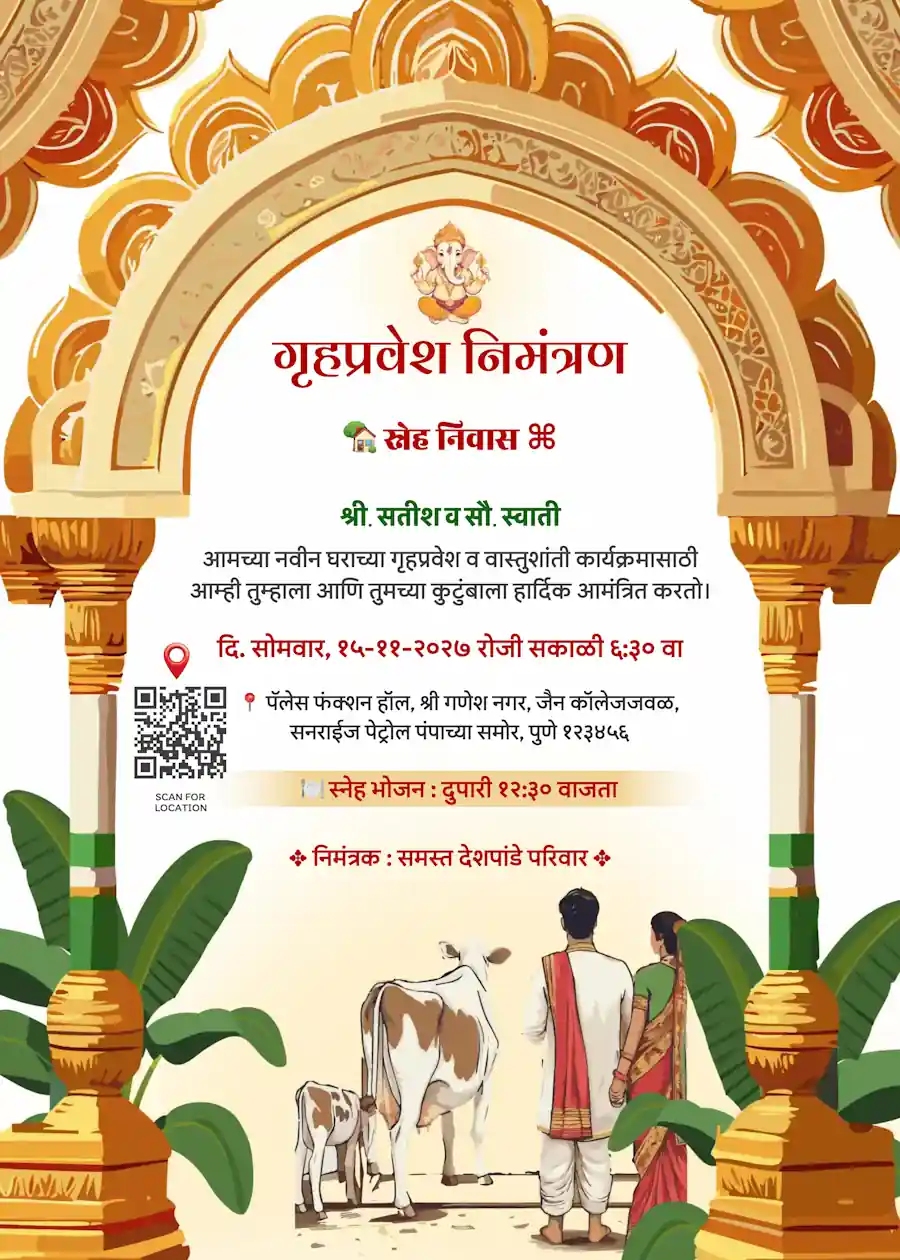 Indian traditional griha pravesh - Marathi housewarming invitation