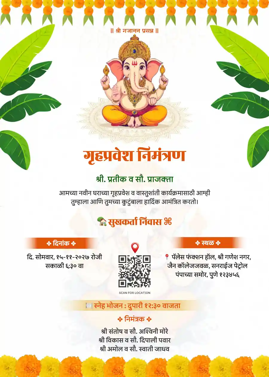 Indian traditional grihapravesh - Marathi housewarming invitation