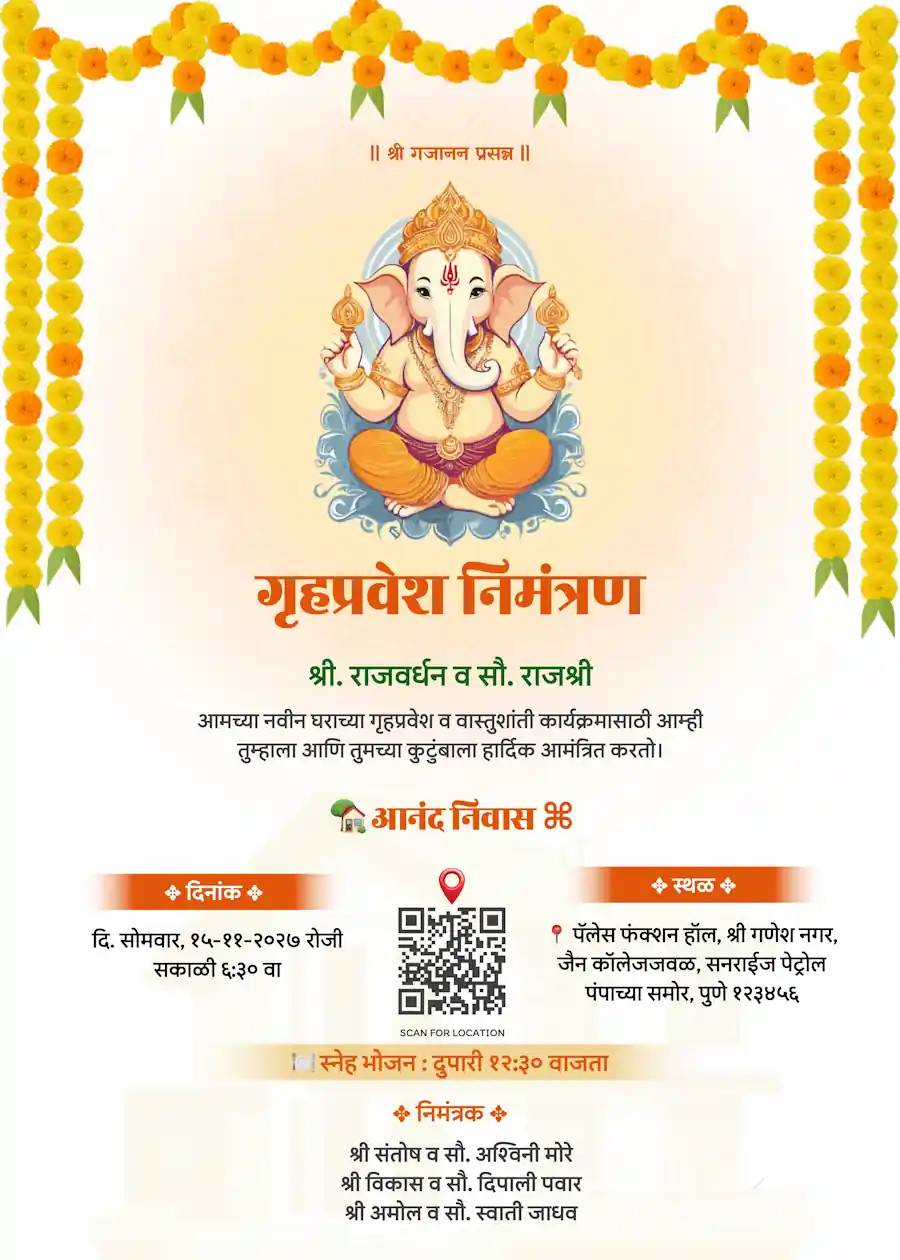 Jai ganesh - Marathi housewarming invitation