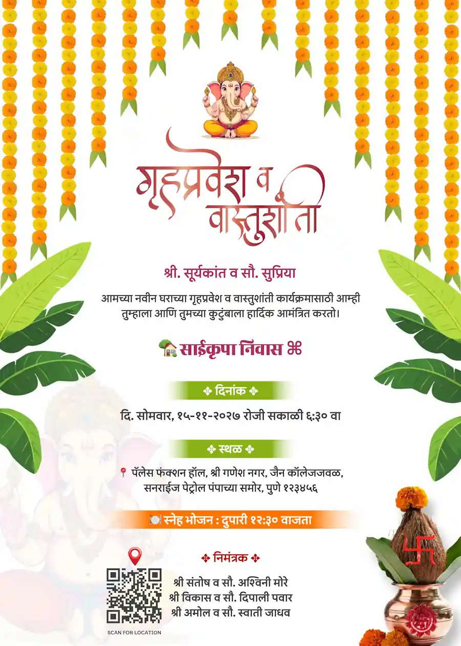 Marigold kalsha - Marathi housewarming invitation