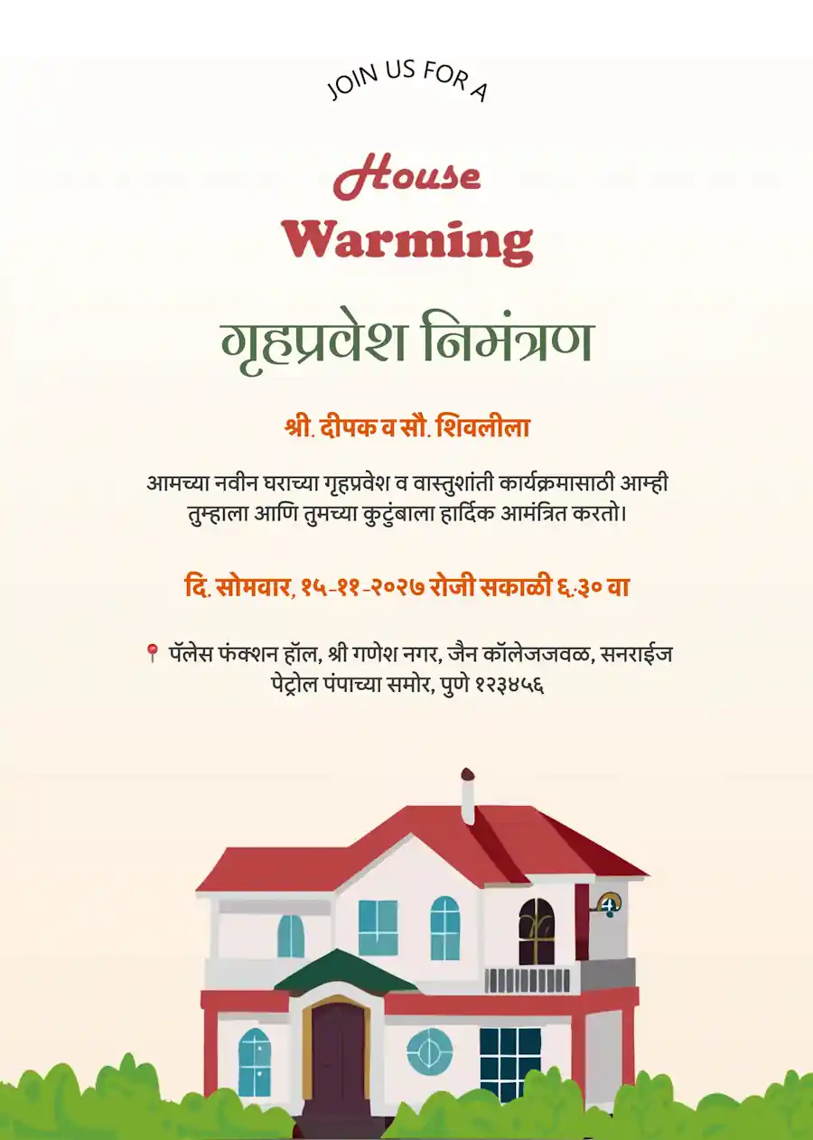 Minimalist - Marathi housewarming invitation (free)