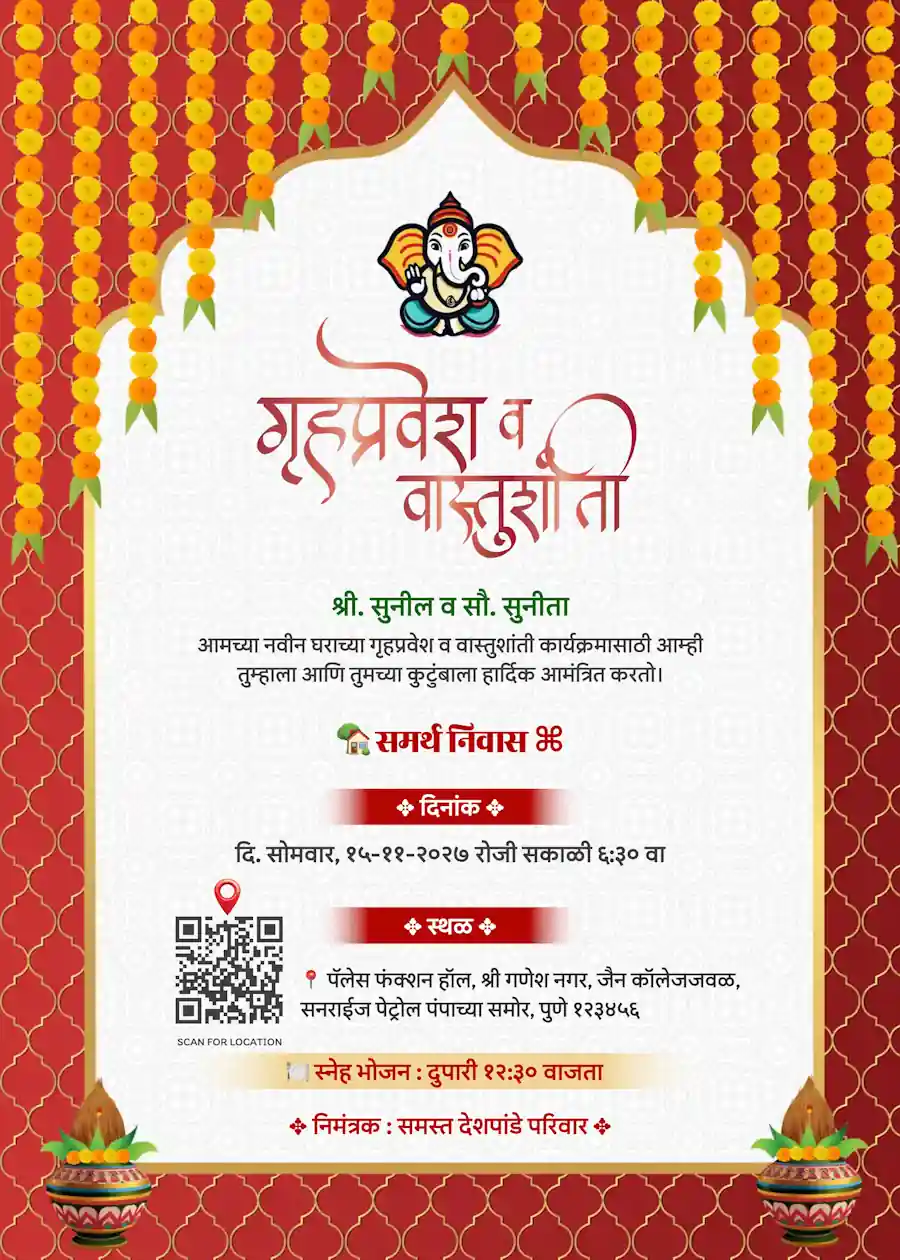 Red and white marigold traditional - Marathi housewarming invitation
