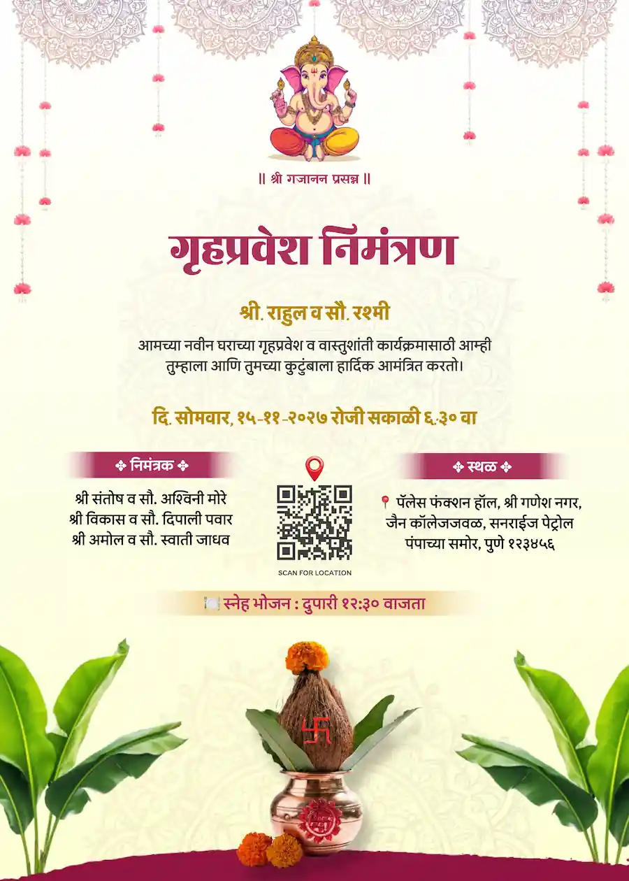 Red and yellow divine kalsha - Marathi housewarming invitation