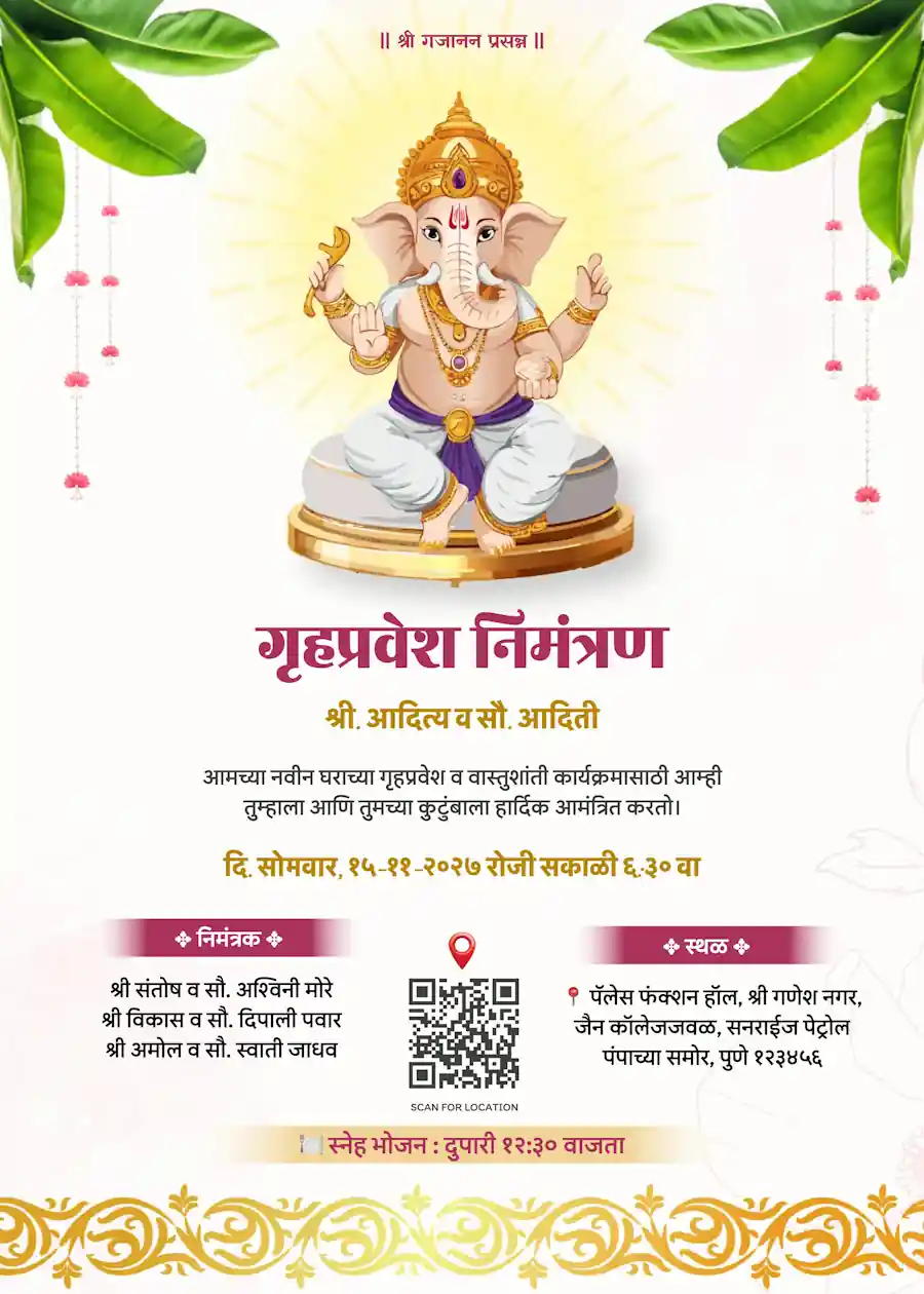 Shree ganesh - Marathi housewarming invitation