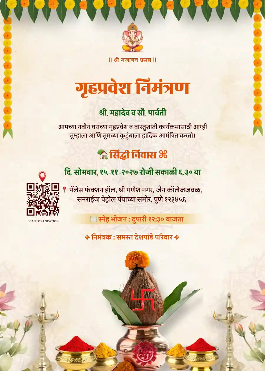 Traditional kalsha pooja - Marathi housewarming invitation