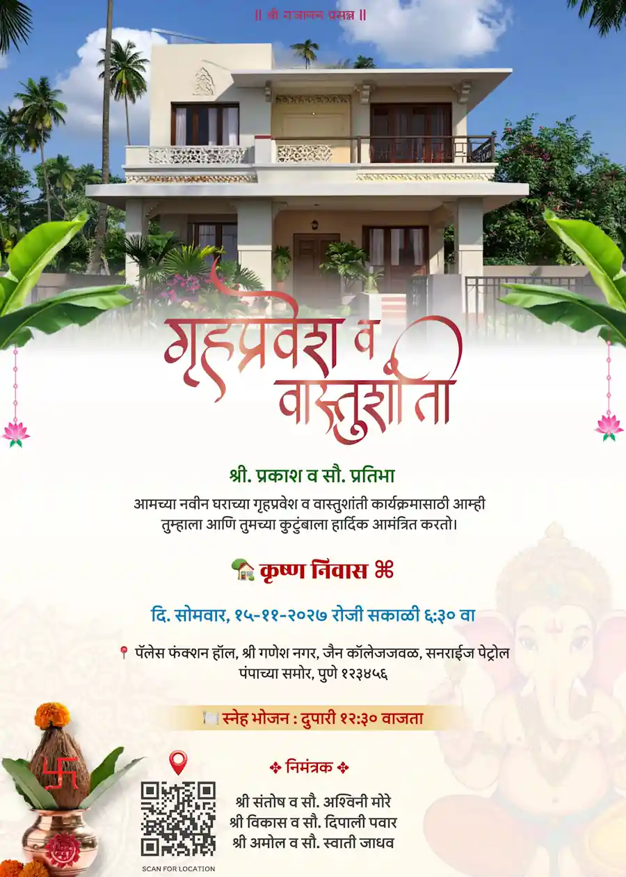 Wide frame photo - Marathi housewarming invitation