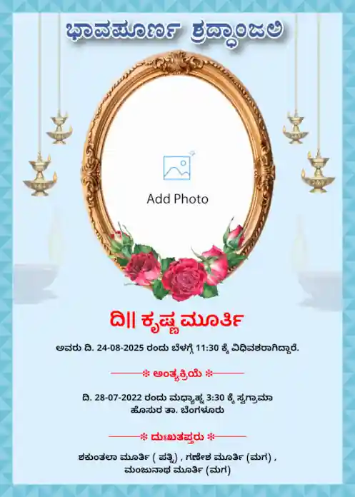 Blue background bhavapurna shradhanjali banner in Kannada with photo upload placeholder