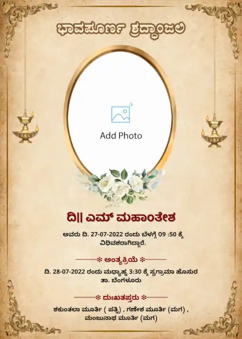 Kannada bhavapurna shradhanjali card with photo upload placeholder, corner design