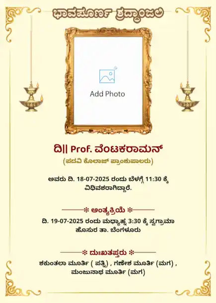 Kannada bhavapurna shradhanjali card with photo upload placeholder, diya decor