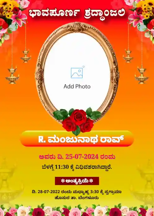 Orange yellow gardient color Shradhanjali banner featuring Kannada text and a golden oval shape frame photo placeholder & flowers