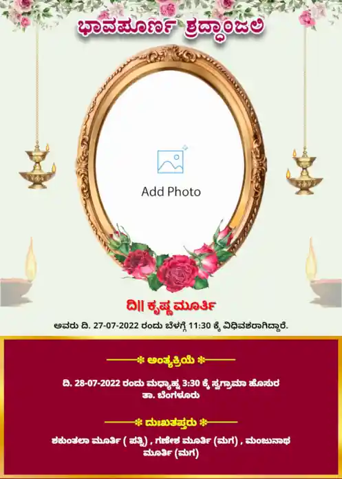 White red background bhavapurna shradhanjali banner in Kannada with photo upload placeholder